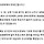 [중앙선관위에서 안내드립니다.] - <b>용인</b>시 수지구 성복동사전투표소 기투표용지 발견