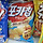 과자 싸게 사는 법