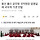 대통령 비서실 출신 국악원장 임명설에 국악계 거센 반발