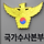 힘세지는 경찰 ‘국가수사본부장’도 청문회 열자…관련법 개정안 발의