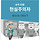 아빠 istj 엄마 <b>entj</b> 나 esfj 동생 esfj