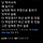 6천 알티 넘은 '떡국을 싫어하는 이유'...twt