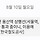 현재 1호선 지하철 상행방면 <b>용산</b>역 무정차 통과중