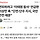 면피하려고 '이태원 참사' 언급한 이상민 측 