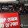 [속보] 성인 남성 10명 중 4명 성구매 경험…첫 동기는 ‘호기심’