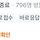 <b>종로</b>까지 가기 귀찮은데 그냥 여기서 위고비 살까...?
