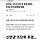 이재명이 국민 세금 뜯어서 뭔짓하나 궁금했는데