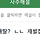 아무래도 나는 병원에서 바뀐거같애