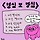 🌈 습관 인증 달글 3차 : 목표가 있다면 사진인증을 해주세요 📸
