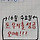 저 오늘 <b>무지출</b> 성공했어요!!