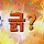 이준석 : 이재명은 나한테 부1들부1들 떠는 방구석여포~