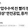 [단독]