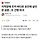 지적장애 조카 바다로 유인해 살인한 삼촌...또 간병 비극
