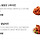처갓집 매운불양념이랑 <b>청양</b>산고추치킨이랑 맛차이 설명해줄 여시????