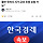 [속보] 백악관 