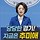 추미애, 경기도지사 후보 첫 공약은 '18세 이하 무상교통'