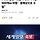 [속보] 합참 “北발사 탄도미사일 900여㎞ 비행…<b>동해</b>상으로 수 발”