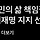 아이디어로 <b>성남</b>시 민원 없앤 이재명