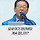 <b>성남</b>시 청년배당 폐지에 폭발한 이재명