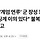 [단독] ‘계엄 연루’ 군 <b>장성</b> 등 23명 “중징계 이의 있다” 불복···국방부에 항고