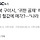 경북 <b>구미</b>시, '귀한 골재' 하천 모래를 헐값에 매각?···