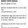 동덕여대 주변 부동산들도 공학반대