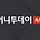 [속보]<b>전남</b>·광주통합법, 국힘 불참 속 국회 본회의 통과...찬성 159