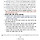 자녀와 탄핵 집회 가면 '특별감찰' 대상이라는 <b>양주</b>시