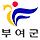 🍉🍈<b>충남</b> 부여군 달글🍉🍈