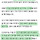 <b>안양</b> 터널안에서 콘크리트 조각 낙하