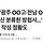 [단독] '광주 OO고·<b>전남</b> OO고' 호남 출신 분류한 방첩사…'화이트리스트' 작성 정황도