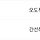 시발 택배 오도착 처음이야