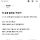 블라인드 말 표현 논란