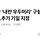 [속보]尹 '내란 우두머리' 구형 13일로 연기…추가 기일 지정