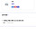 오픽(OPIc) 응시료 5% 할인받기 (skt 대상)
