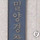 한낮 <b>밀양</b> 풀장서 70대 남성 숨진 채 발견…경찰, 사고경위 조사