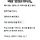폐지 줍는 할머니가 직접 가져온 이력서