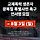 불 질러 남자친구 숨지게 한 A씨… '특별사면' 거론된 이유