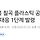 경북 <b>칠곡</b> 플라스틱 공장서 큰 불···소방 대응 1단계 발령