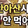 천안시가 있고 <b>아산</b>시가있는데 왜 천안<b>아산</b>이라 하는거임 ??