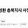 검찰, 김영환 <b>충북</b>지사 사전 구속영장 기각