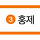 🎂 <b>서대문</b>구 홍제동·홍은동 달글 4차 🎂