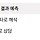 ㅋㅋㅋ 이직 면접 보고 정병와서 제미나이로 <b>타로</b>만 보는중