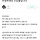 현재 논란 중인 피의게임4에서의 행동에 관해 방금 블로그에 글 올린 신승용.jpg
