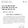 국가유산청, 종묘 앞 세운4구역 개발 인가 취소 절차 착수