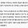 “한글은 中 소수민족 문자”…김치·한복 이어 한글까지 ‘선 넘는’ 중국