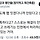 호남에 반도체 투자 좀 한다고 온 나라가 지랄 중.jpg