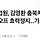 [속보] 법원, 김영환 <b>충북</b>지사 국힘 공천 컷오프 효력정지‥가처분 인용