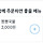 짬뽕국물 <b>이천</b>원 너무한거아니야