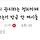 쩌리 조작하는 정치카페 있다는 거 처음 안 달글;;